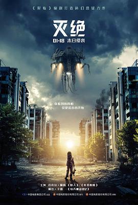 星际穿越者