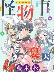 萌宠大作战