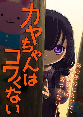 怪兽8号 第二季