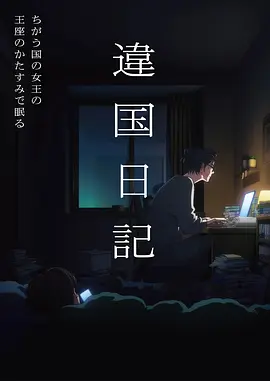 我心里危险的东西