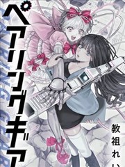 怪兽8号 漫画